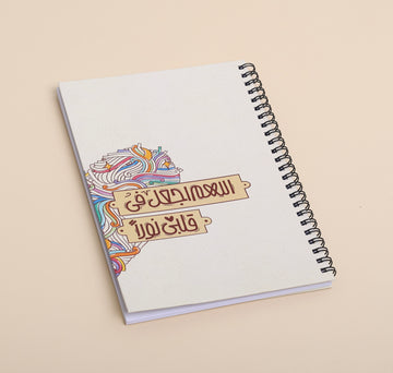دفتر A5 | في قلبي نورًا