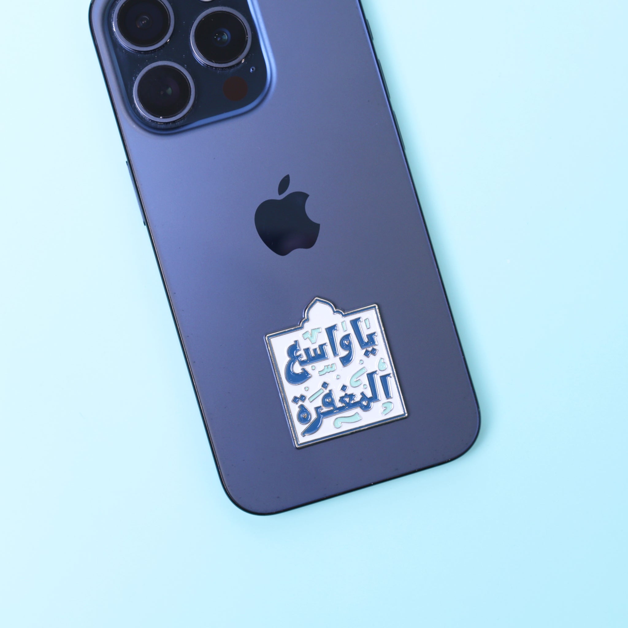 ملصق معدني | يا واسع المغفرة