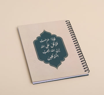دفتر A5 | المتوكلين