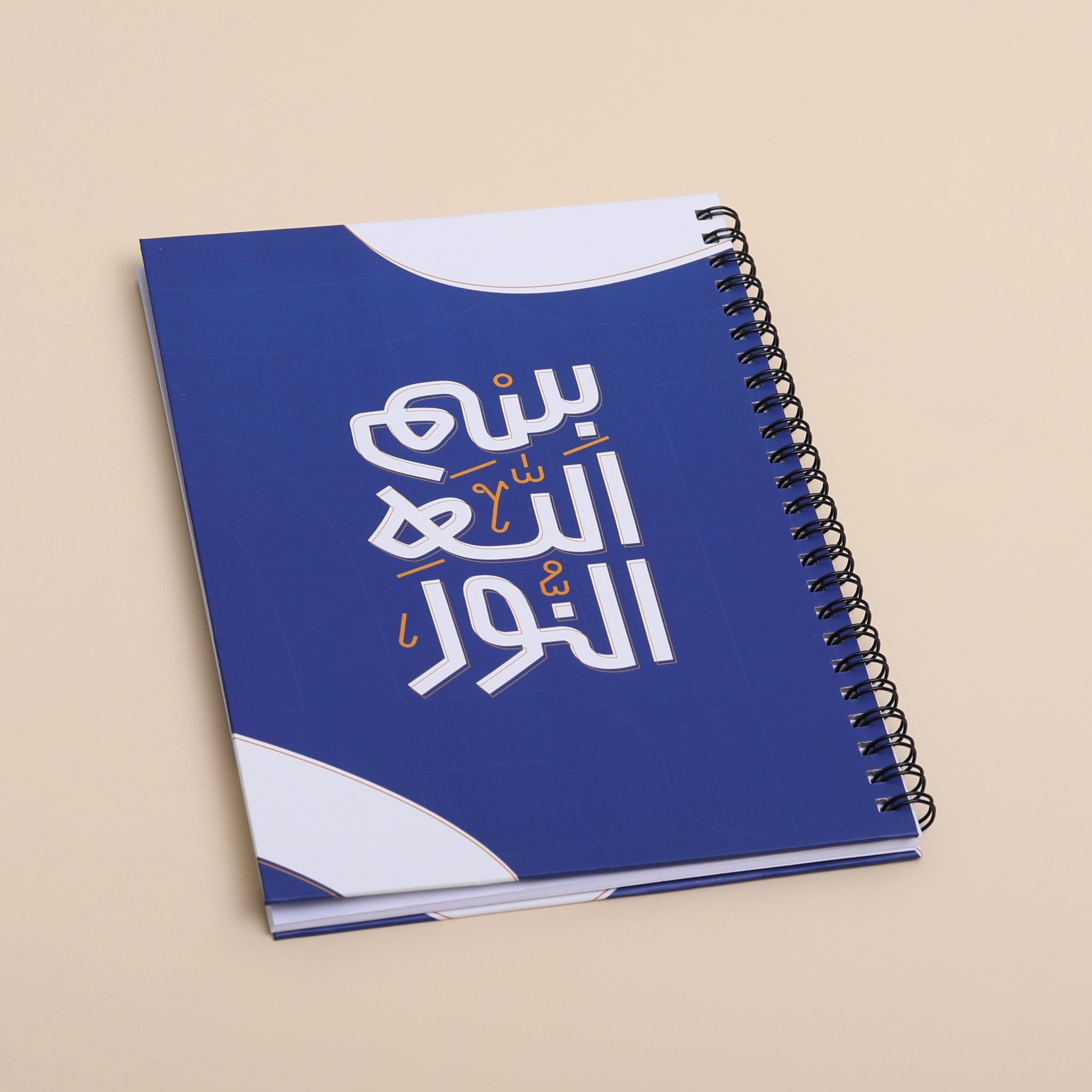 دفتر A5 | بسم الله النور