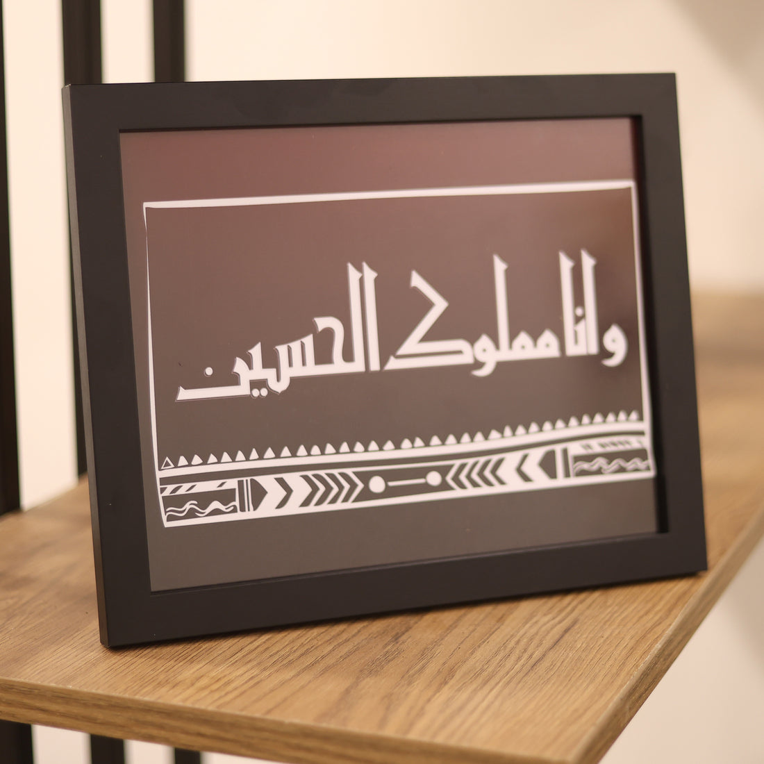 إطار خشبي | وانا مملوك الحسين