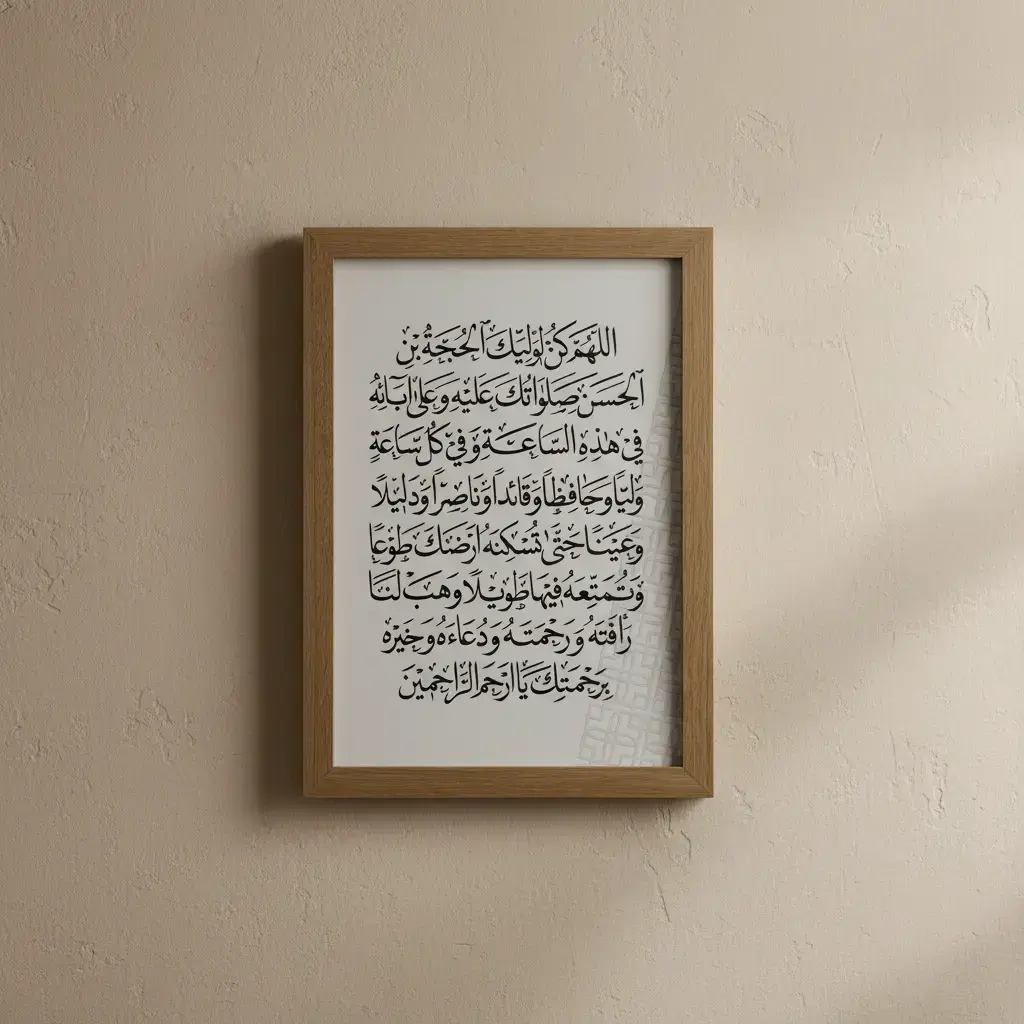 إطار | دعاء الفرج