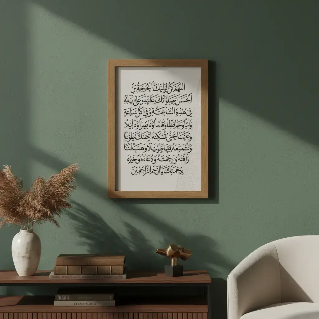 إطار | دعاء الفرج
