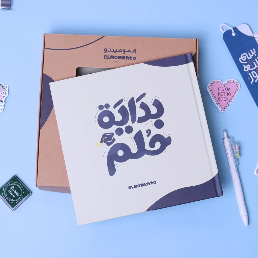 دفتر بداية حلم - ذكرى التخرج اللي بتبقى معاها طول العمر