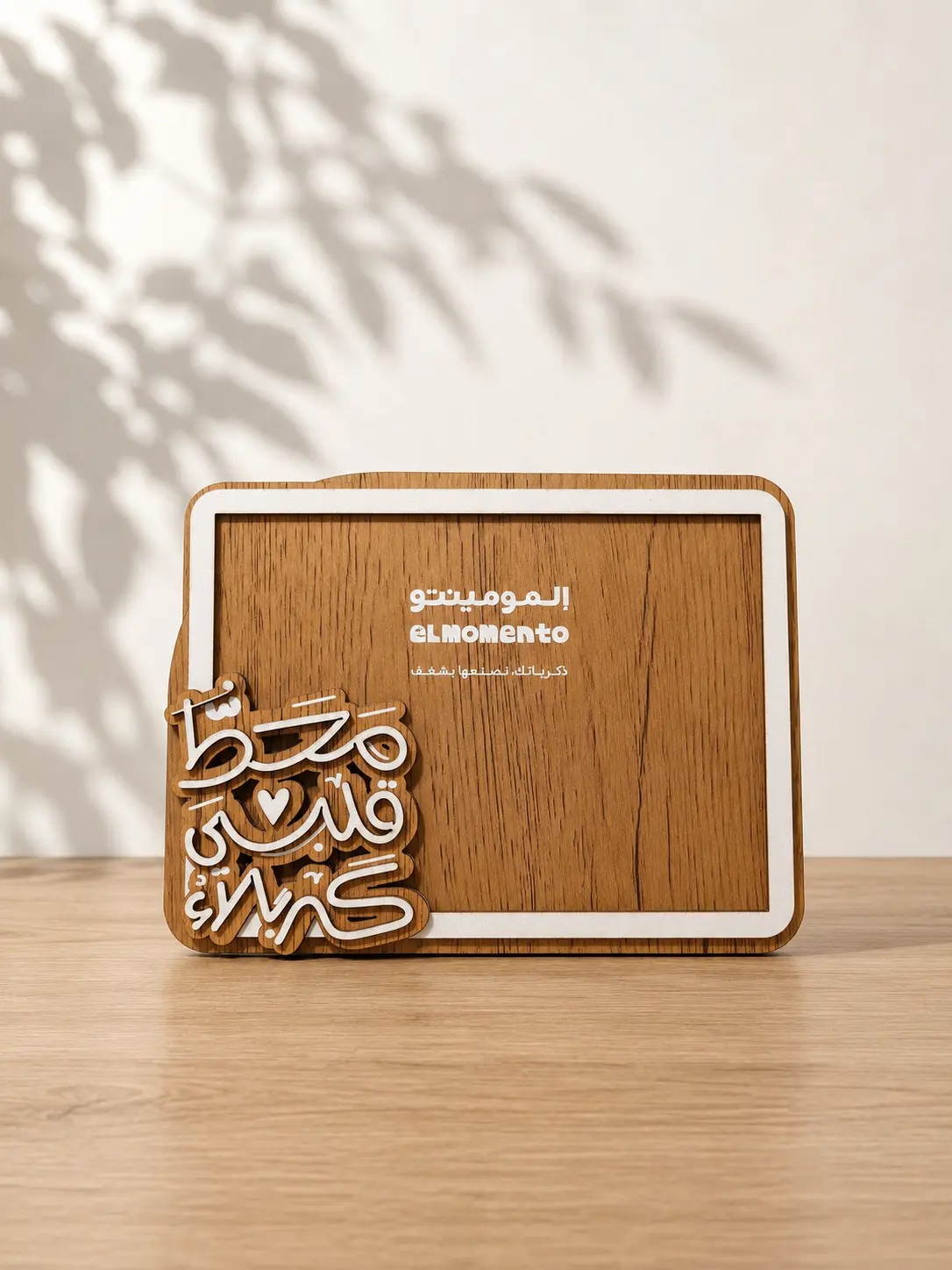 إطار 3D | محط قلبي كربلاء