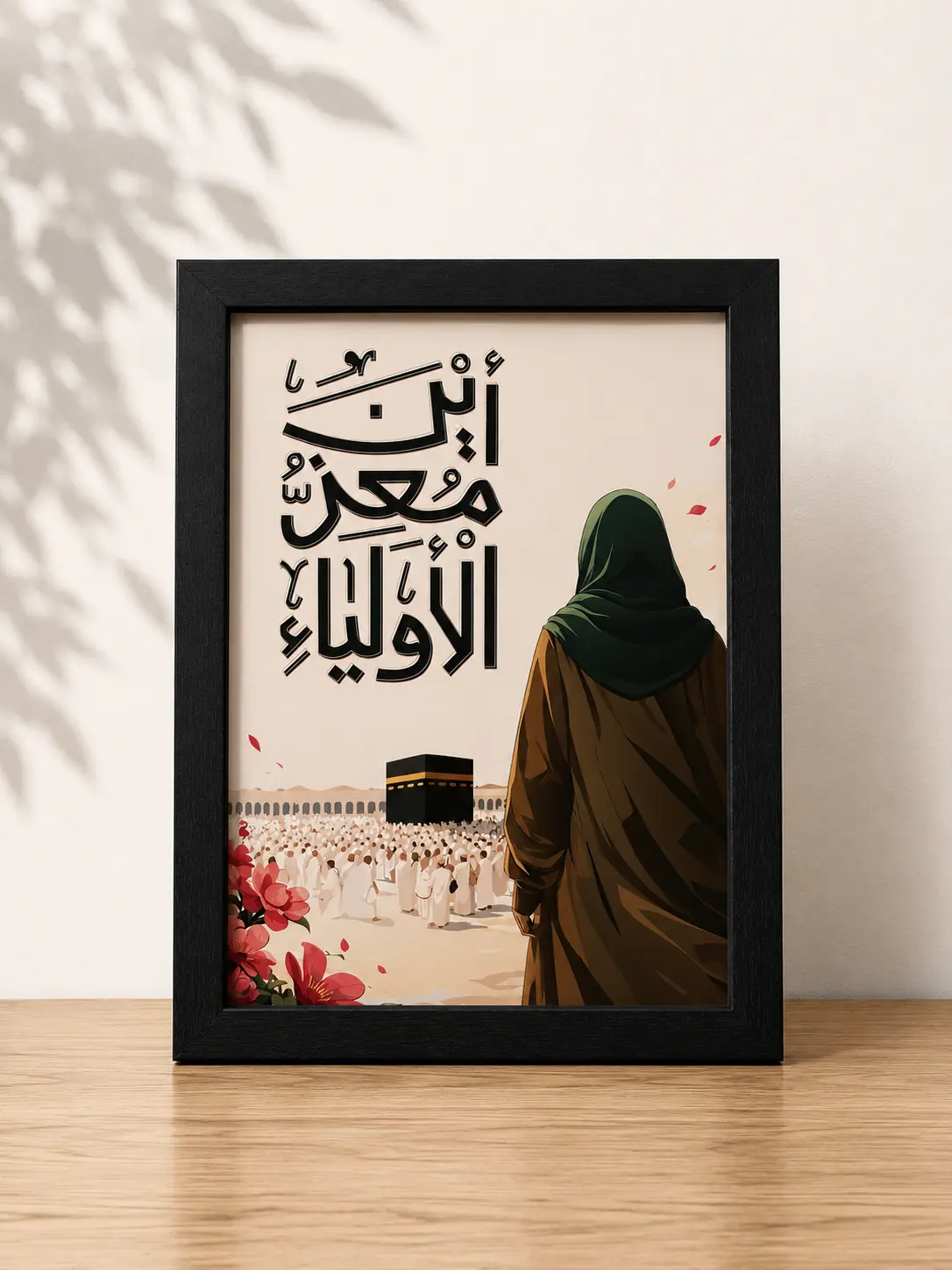 إطار خشبي | أين معز الأولياء